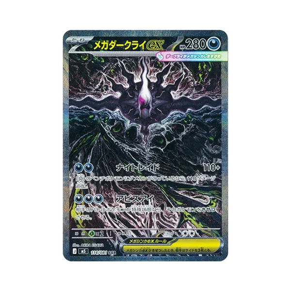 Mega Darkrai Abyss Eye | POKÉMON | Japonés