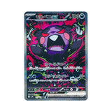 Morpeko Abyss Eye | POKÉMON | Japonés