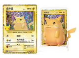 Pikachu Dream Figure 30 Aniversario | POKÉMON | Chino