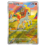 ponyta Gem Pack Vol. 4 [CBB4C] | POKÉMON Chino