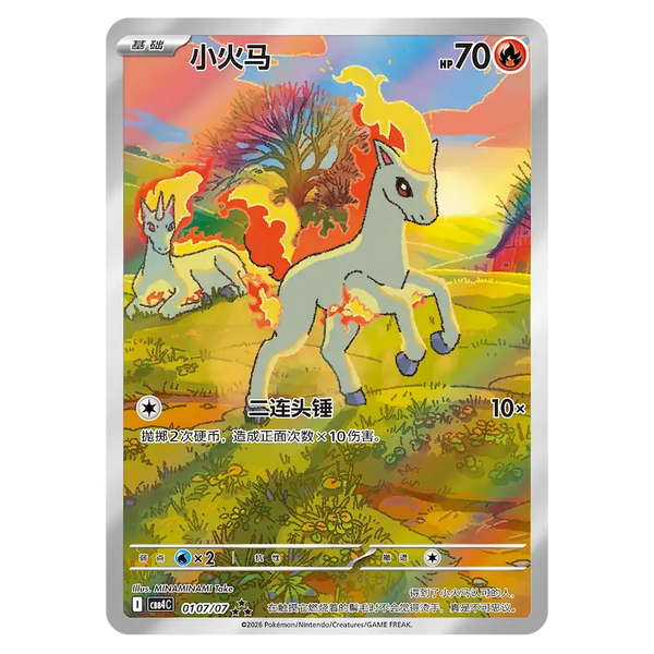 ponyta Gem Pack Vol. 4 [CBB4C] | POKÉMON Chino