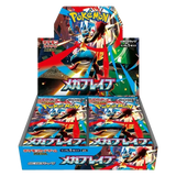 Sobre Mega Brave | POKÉMON | Japonés
