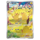 Booster Box 151 Gathering [151C] | POKÉMON | Chino