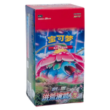 Primordial Arts Booster Box Venusaur CS3aC | POKÉMON | Chino