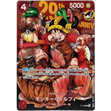 Promo Luffy P-159 | ONE PIECE | Shonen Jump 33 2026 (Standard)