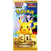 Sobre 30 Aniversario | POKÉMON | Japonés