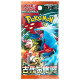 Sobre Ancient Roar | POKÉMON | Japonés