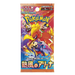 Sobre Heat Wave Arena | POKÉMON | Japonés