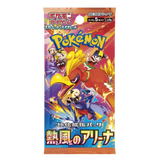 Sobre Heat Wave Arena | POKÉMON | Japonés