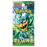Sobre Mask of Change | POKÉMON | Japonés