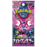 Sobre Night Wanderer | POKÉMON | Japonés