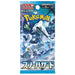 Sobre Snow Hazard | POKÉMON | Japonés