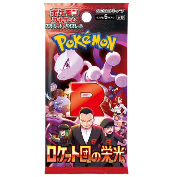 Sobre The Glory of Team Rocket | POKÉMON | Japonés