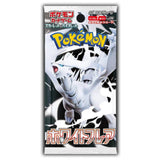 Sobre White Flare | POKÉMON | Japonés