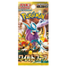 Sobre Wild Force | POKÉMON | Japonés